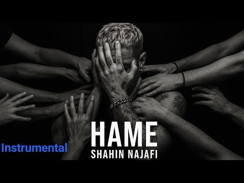 Shahin Najafi HAME آهنگ همه از شاهین نجفی نسخه بی کلام 