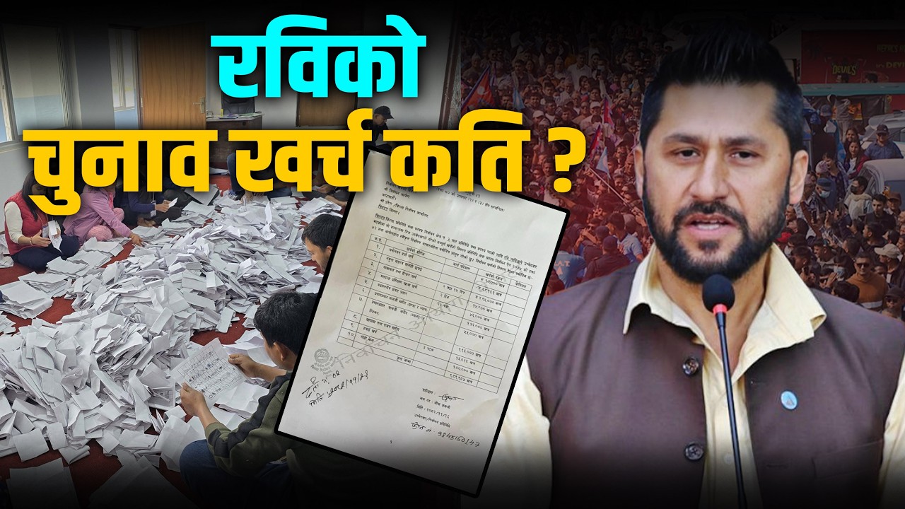 रास्वपाले समानुपातिकमा कटायो ५१ लाख मत, पुग्ला त दुई तिहाई ? | Space Update