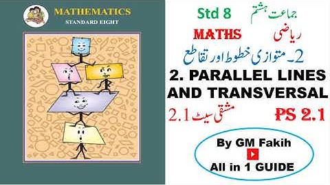 2. PARALLEL LINES AND TRANSVERSAL / STD 8 / متوازی خطوط اور تقاطع