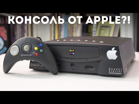 Видео: Игровая консоль от Apple из 1996 - Pippin