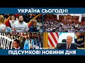 Ситуація з Дубінським та переворот у М'янмі // УКРАЇНА СЬОГОДНІ З ВІОЛЕТТОЮ ЛОГУНОВОЮ – 1 лютого