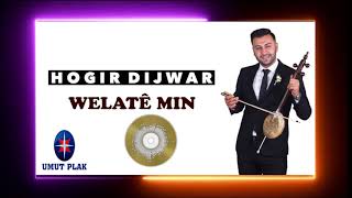 Hogir Dijwar - Welatê Mın / Hızlı Süper Hareketli Kürtçe Kemençe Halay Govend, Dawet, Raks, Cida✔️ Resimi