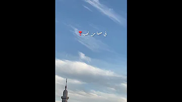 اللهم اشفي كل مريض حالات واتس 