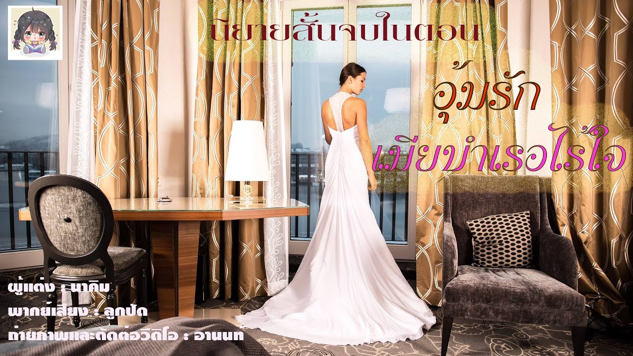 นิยายสั้นจบในตอน 