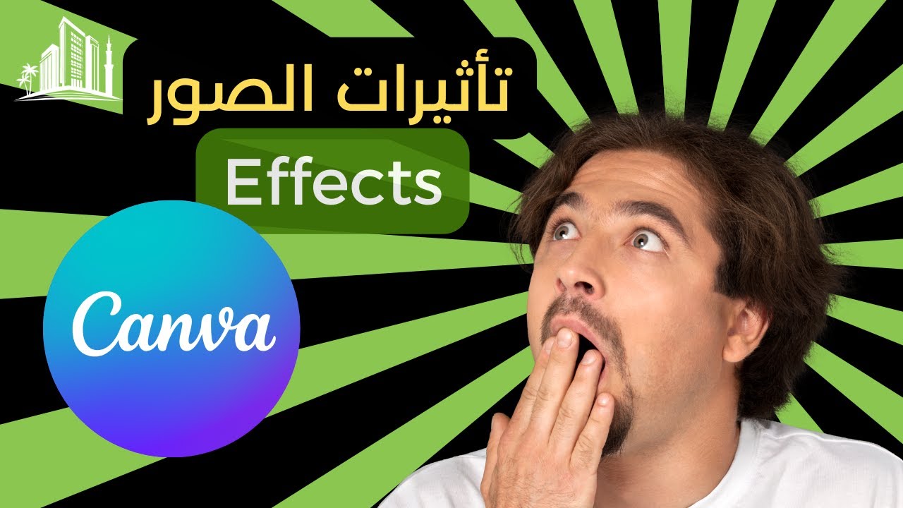 تأثيرات الصور Effects