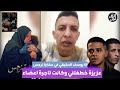 إسلام بطل حكاية نرجس الحقيقي يحكي اخطاء مسلسل حكاية نرجس  الاخيرة |بعد الحلقة الاخيرة من حكاية نرجس 