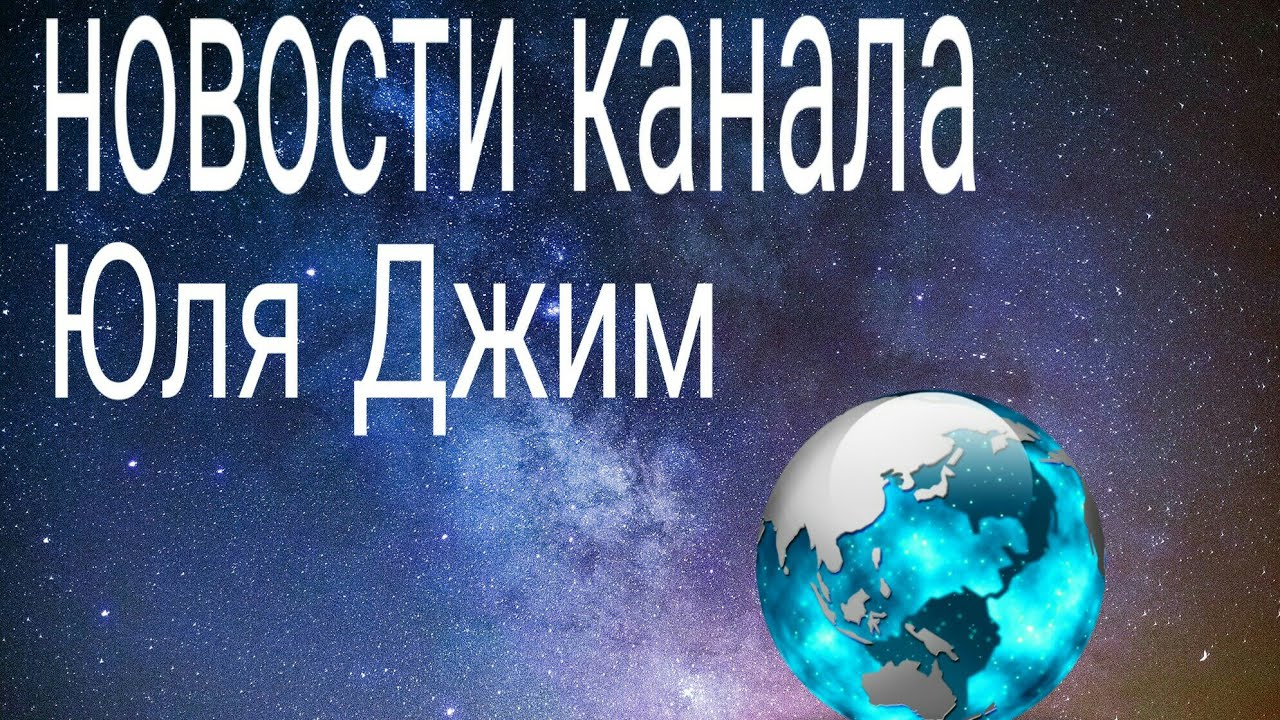 Юлия Кан Астролог