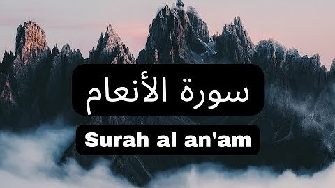 سورة الأنعام كاملة بصوت الشيخ خالد المهنا (جودة عالية)