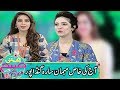 Watch Ek Nayee Subha with Farah Guest Sarah Gandapur | 14 April 2020 | Aplus Online In HD