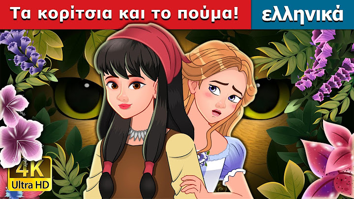 Τα κορίτσια και το πούμα | The Girls and the Puma in Greek | @GreekFairyTales