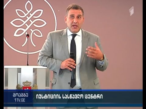 იუსტიციის სასწავლო ცენტრმა პროექტი  “50 საჯარო მოხელე”  დაიწყო