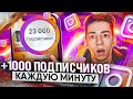 КАК НАКРУТИТЬ ПОДПИСЧИКОВ В ИНСТАГРАМ В 2025 ГОДУ (пошаговый план)