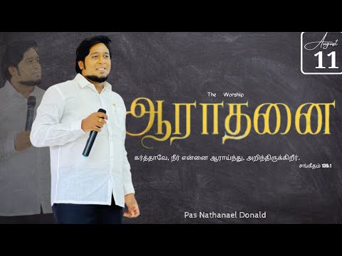 Midweek service || Pas Nathanael Donald || song worship || #nathanael #worship