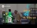 Uses of Ortholead Pain Oil Joints Pain Lower Back Pain Muscular & Body Pain