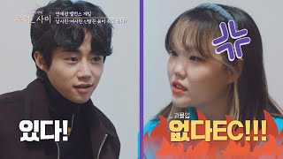 ENG│[밸런스 게임] 과몰입 甲 이수현(LEE SUHYUN) MBTI 혹시 N..? ㅋㅋ ＂아니 만약에~＂ 우리_사이(talk5242) 2회