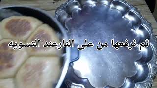 طريقة عمل صمون عل الطباخ بطريقه سهله وناجحه 