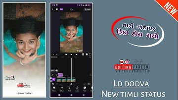 Ld dodva timli status !! Ghanshyam Rathwa timli status - Vk bhuriya timli status dj