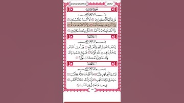 #short Quran# Surah Al kaferoon by sheikh Ahmed#سورة الكافرون