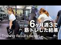 【6ヶ月】週3で筋トレしてみたリアルな結末