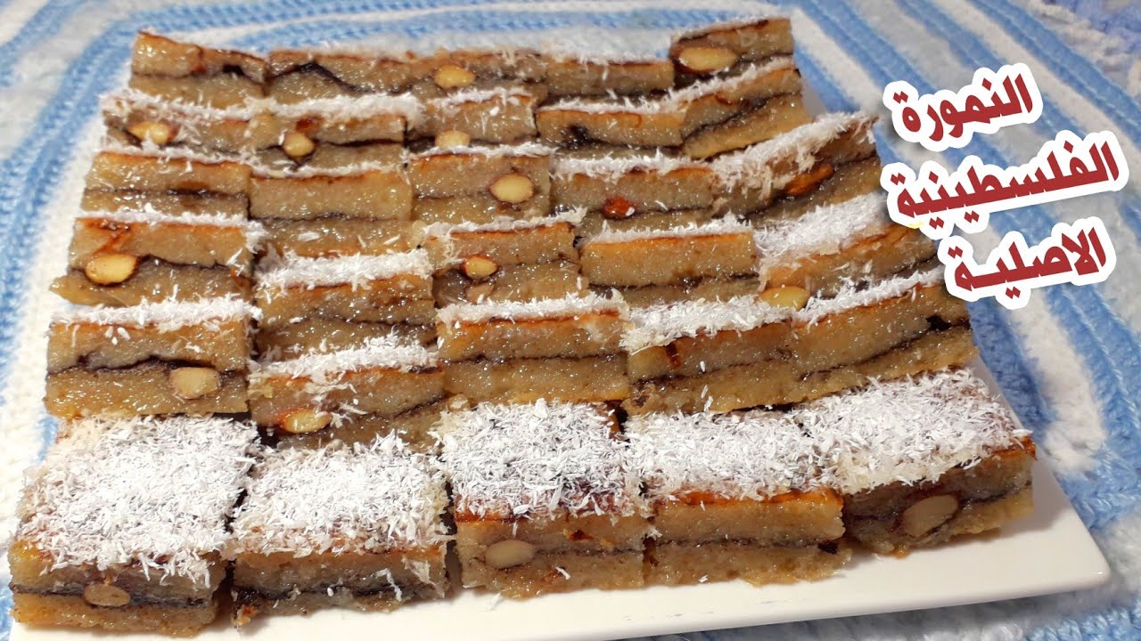 النمورة الفلسطينية على أصولها وكل أسرار  نجاحها مثل المحلات جاهزة من قناة الشيفة تهاني 👉 (حلقة303)