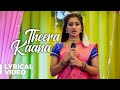 Idhayathai thirudathey  theera kaana  lyric  priyanka nk  colors tamil  skproductions