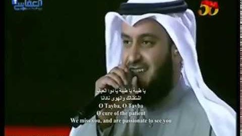 Ya Taiba - Shaykh Mishary Rasheed