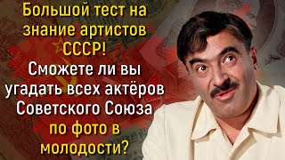 Тест По СССР С Нотками Ностальгии. Самый Лучший Результат У Моего Отца - 9/16! | Вспоминая былое