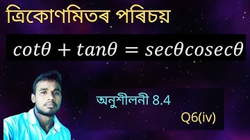 Introduction to Trigonometry|| chapter 8|| Assamese medium ||  Exercise 8.4|| Question 6(iv)