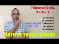 trigonometrie.........math du tcs partie 1