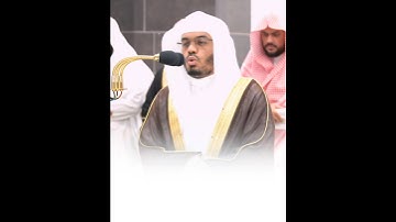 Surah Al-Isra Verse 20-22🎙️Sheikh Yaseer Al-Dosari.#سورة_الإسراء #ياسر_الدوسري #القرآن_الكريم #fyp