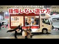 【ジャパンキャンピングカーショー2026】忖度なしで本気選び!ペットと旅するキャンピングカー歴10年の夫婦の本音と今気になる車両!