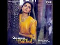 Qaid Mein Hai Bulbul Mp3 Song