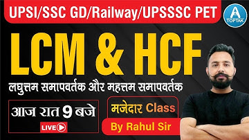 Rahul Sir Maths | HCF And LCM | Maths | UPSI/SSC GD/RRB NTPC | Maths by Rahul Deshwal Toptak