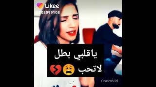 ياكلبي بطل لا تحب