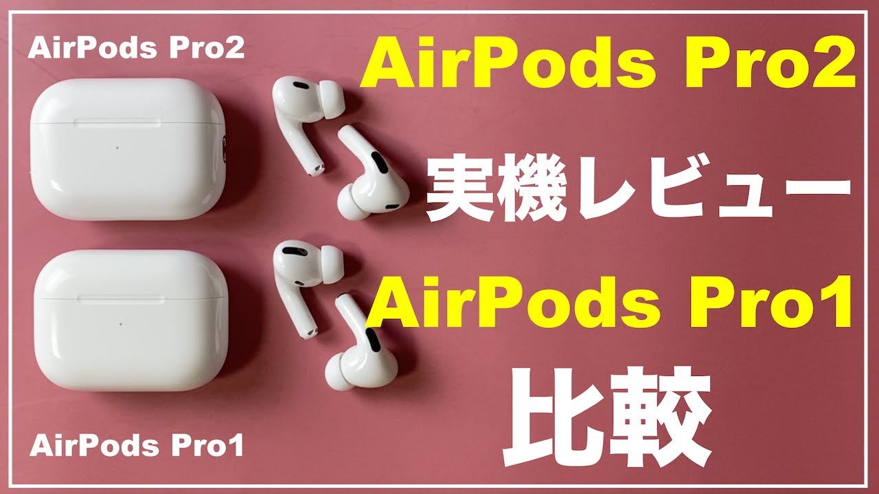 AirPods Pro 2 Review: Comparison with AirPods Pro 1, Unboxing