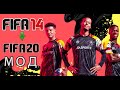 FIFA 14 сезон 2019-2020 мод