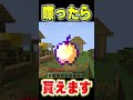喋ったアイテムや鉱石が貰える世界でサバイバル！【マイクラ】【Minecraft】#shorts