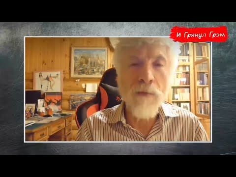 Александр Минкин: в Беларуси нет Чечни, градусник для Путина, парализованная Россия // И Грянул Грэм