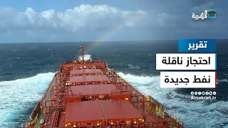 هجوم على سفينة جديدة، هل تحولت ساحة المعركة مع إسرائيل إلى البحار والمياه؟