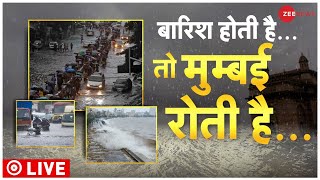 Mumbai Rains Highlights LIVE Updates: मुंबई में आफत की बारिश | Zee Latest Hindi News | LIVE TV