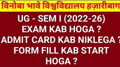 Vbu Ug Semester 1 Exam Information 2022-26 | Exam Information | Exam Form | Admit Card Exam |