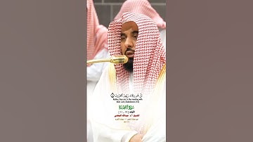 وقالوا أإذا ضللنا في الأرض_سورة السجدة_من صلاة الفجر 19 جماد الآخره 1446هـ_الشيخ أ.د عبدالله الجهني