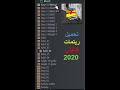 fl studio rai 2020 تحميل ريثمات قبايلي جديد سارع في التحميل Rai 2020