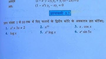 Class 12th maths l Prashnawali 5.7 one shot Chapter 5 l Calculus l Hindi medium l NCERT