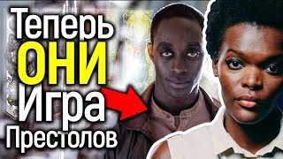 ИГРА ПРЕСТОЛОВ ПРОБИВАЕТ ДНО? ХУДШАЯ НОВОСТЬ ПО ПРИКВЕЛУ? РАЗБИРАЕМ КАСТ, РЕЖИССЕРА, ЛОКАЦИИ ИГРА ПРЕСТОЛОВ ПРОБИВАЕТ ДНО? ХУДШАЯ НОВОСТЬ ПО ПРИКВЕЛУ? РАЗБИРАЕМ КАСТ, РЕЖИССЕРА, ЛОКАЦИИ
