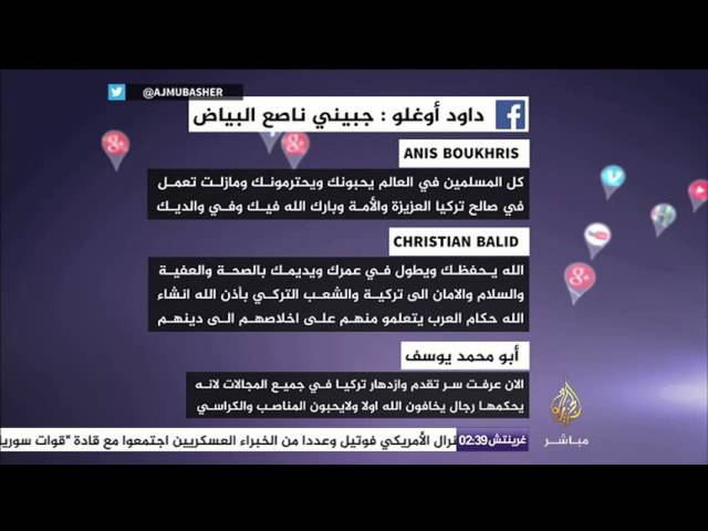 أوغلو يغادر منصبه بكلمات مأثرة .. شاهد تعليق الجمهور