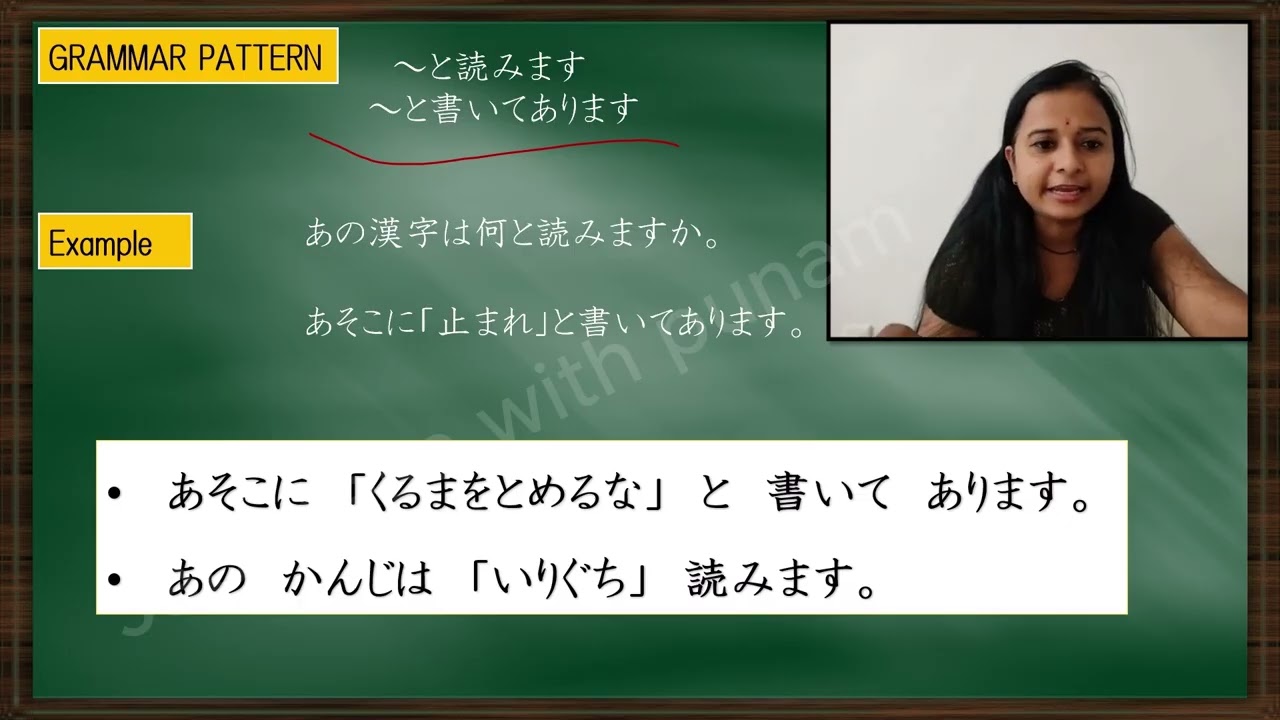 Minna no Nihongo Lesson 33 Grammar | Hindi Explanation | Detailed Examples | JLPT N5/N4