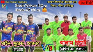 Kalam (24 Parganas) Vs Sain, Surej, Aktar (Howrah) || 1st Half || Mini Football || Izaz, Toy জলচক screenshot 5
