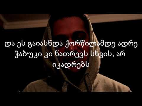 Sf x   Shvebi Yvelapers, Rom Araperi Qna LYRICS   შვები ყველაფერს, რომ არაფერი ქნა ლირიკა   Copy