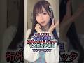 =LOVE大谷映美里 桁外れの6パックで大草原不可避wwwww #イコラブ #アイドル #大谷映美里 #みりにゃ #shorts